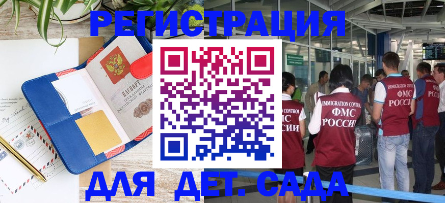 временная регистрация законно в Амурской области