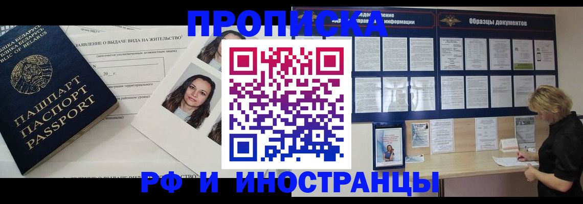 миграционный учет в Амурской области