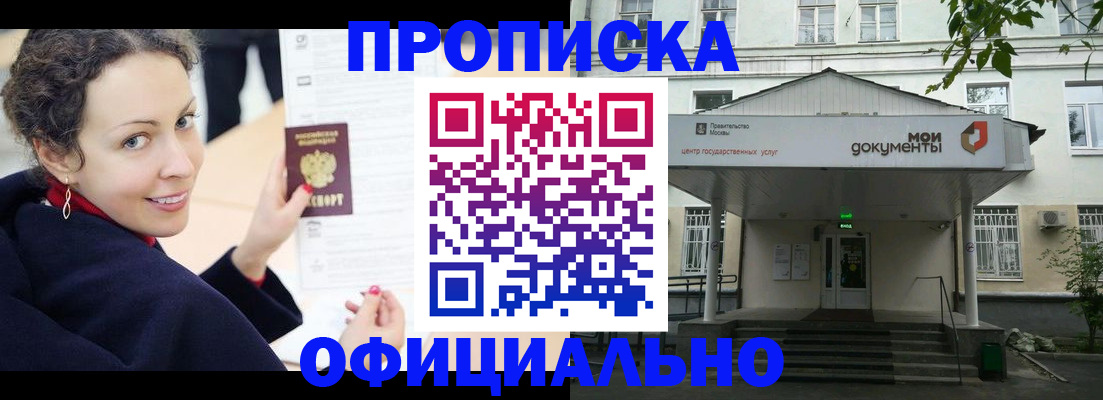 временная регистрация для всех в Амурской области