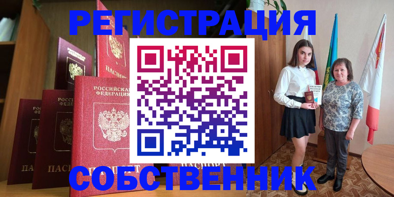 прописка гарантия в Амурской области