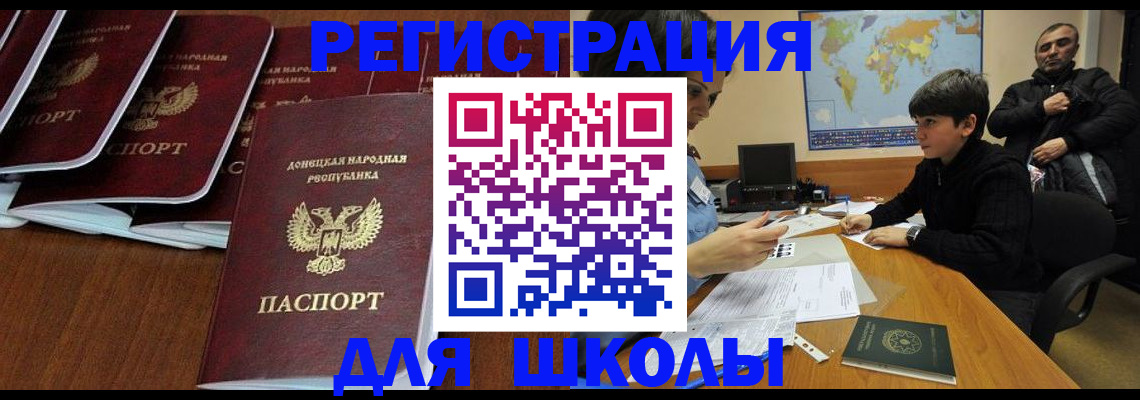 временная регистрация в Амурской области