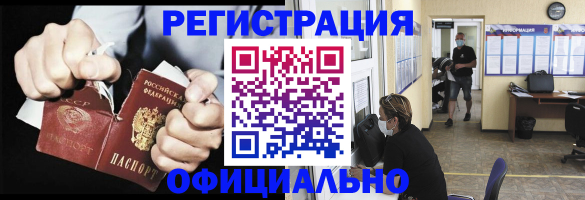 временная регистрация надежно в Амурской области